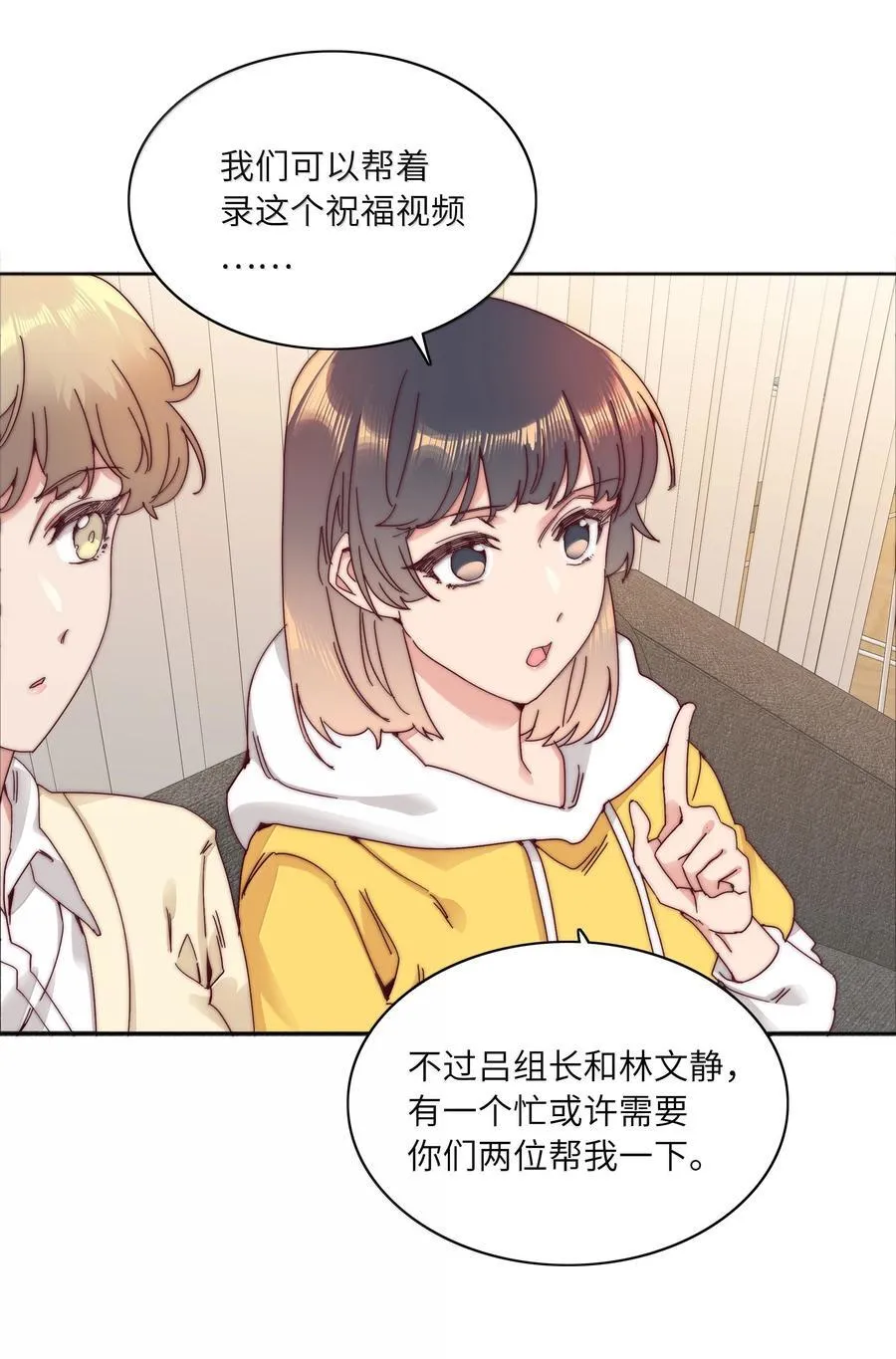 093 老婆~我的好老婆~ 第47页