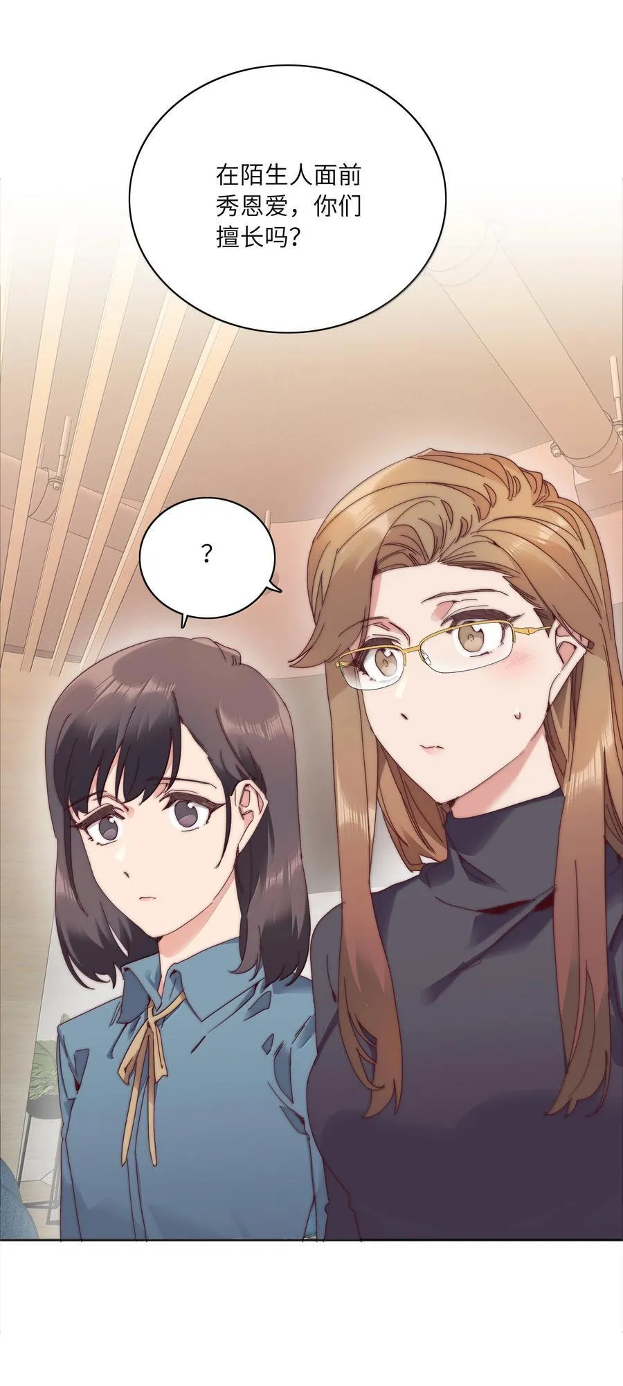 093 老婆~我的好老婆~ 第48页