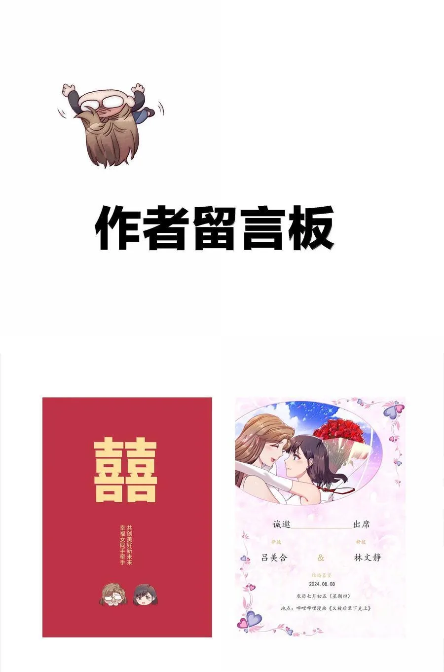 093 老婆~我的好老婆~ 第50页