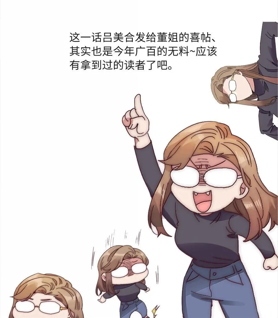 093 老婆~我的好老婆~ 第51页