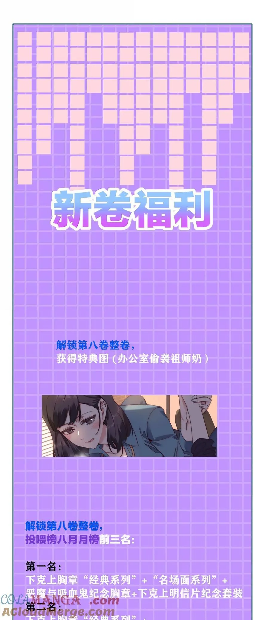 093 老婆~我的好老婆~ 第52页