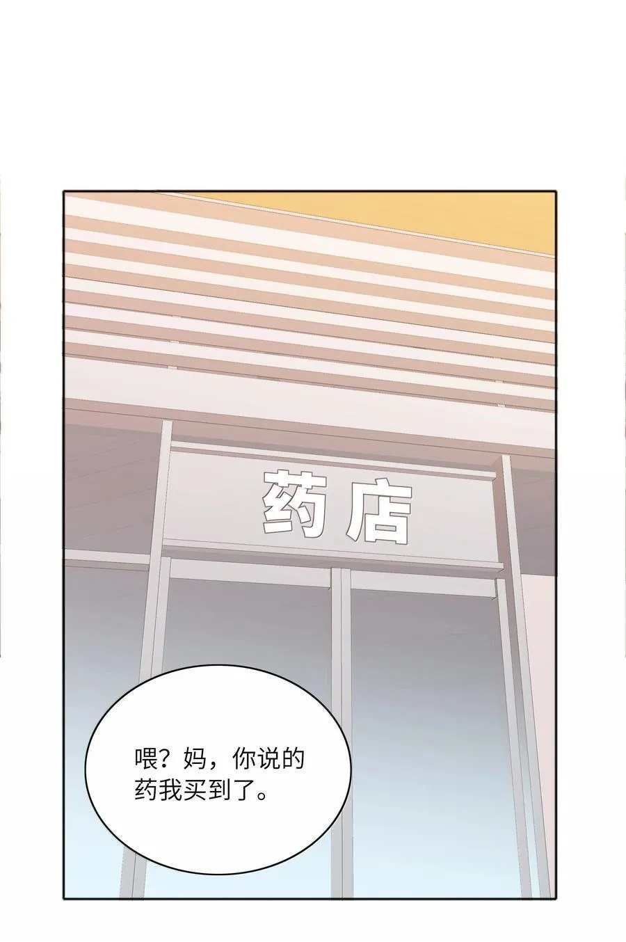 094 只有吕美合受伤的世界达成了 第2页