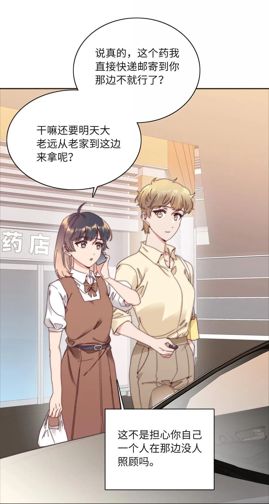 094 只有吕美合受伤的世界达成了 第3页