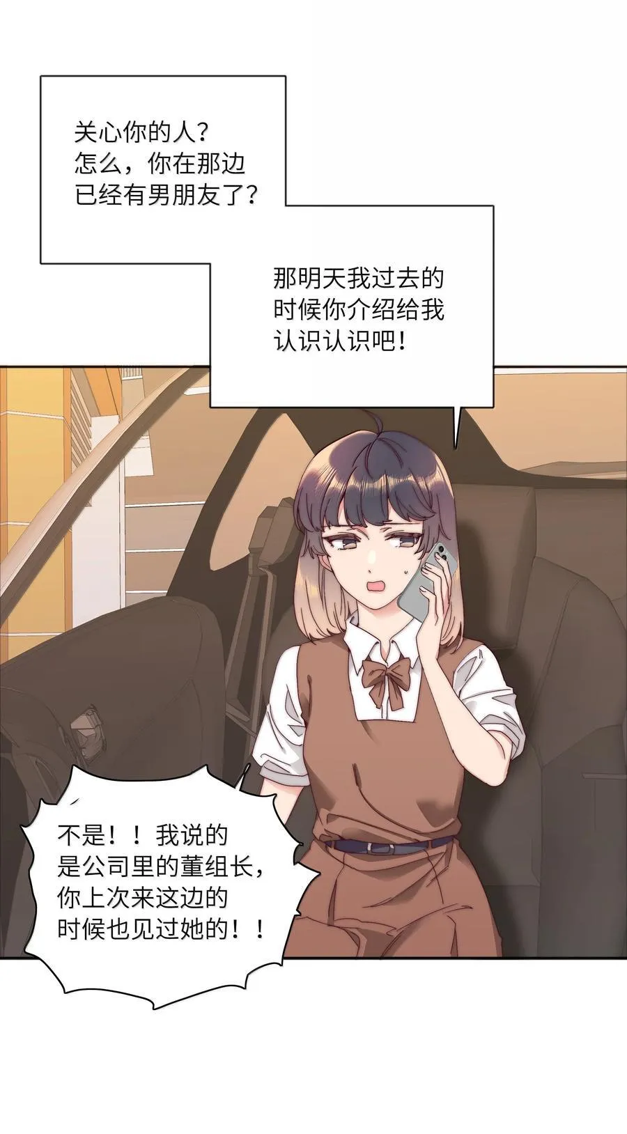 094 只有吕美合受伤的世界达成了 第5页