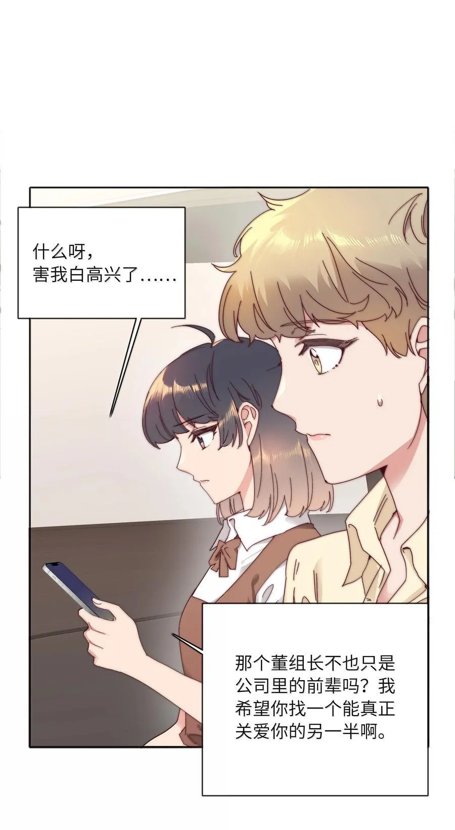 094 只有吕美合受伤的世界达成了 第6页