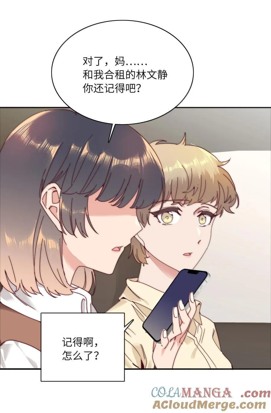 094 只有吕美合受伤的世界达成了 第7页