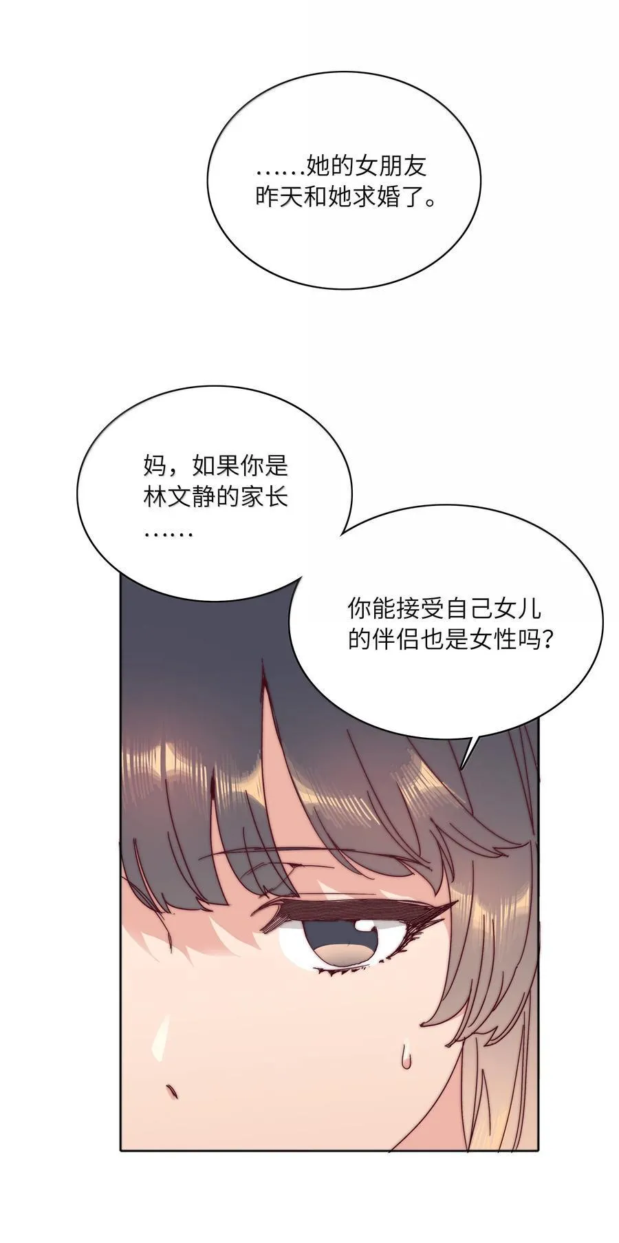 094 只有吕美合受伤的世界达成了 第8页