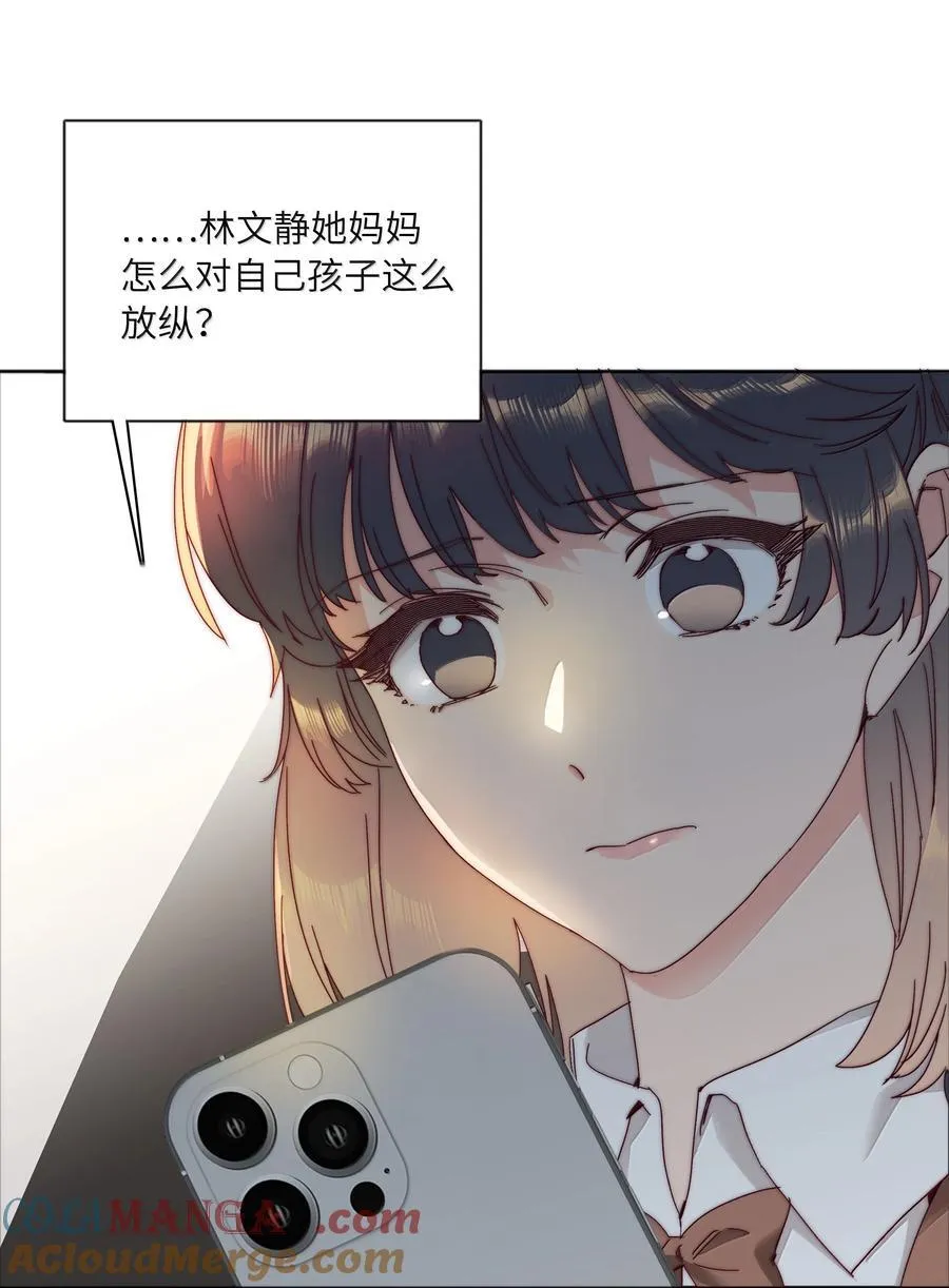 094 只有吕美合受伤的世界达成了 第10页