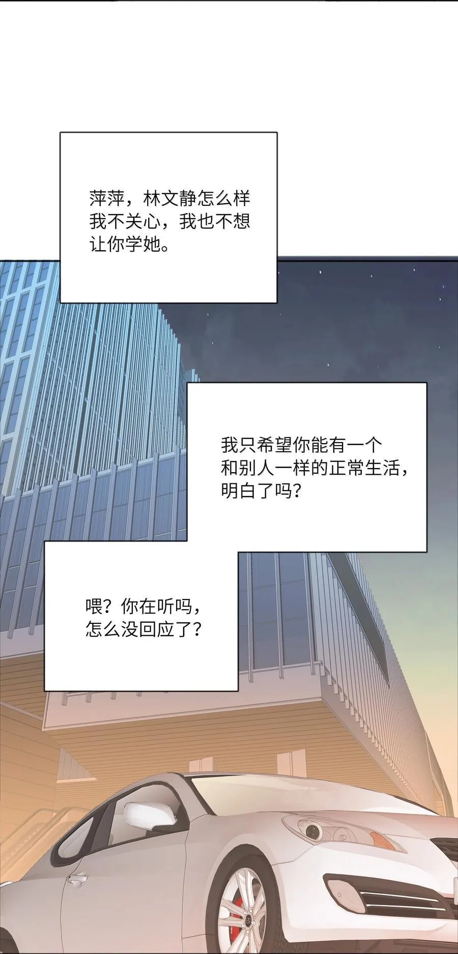 094 只有吕美合受伤的世界达成了 第11页