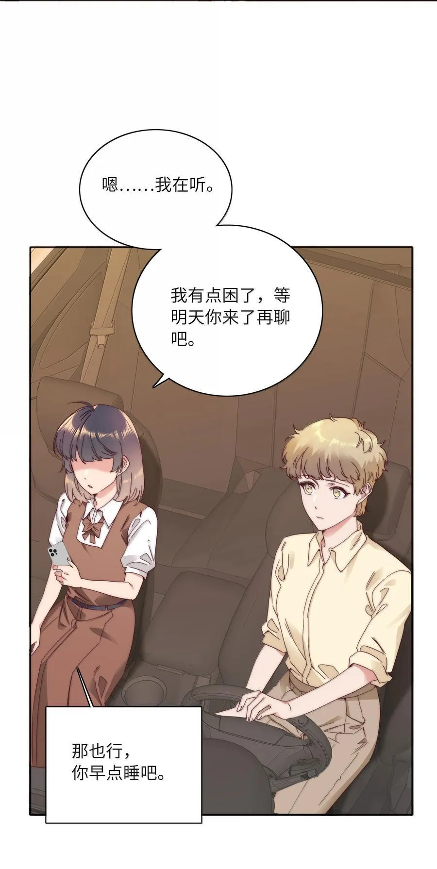 094 只有吕美合受伤的世界达成了 第12页