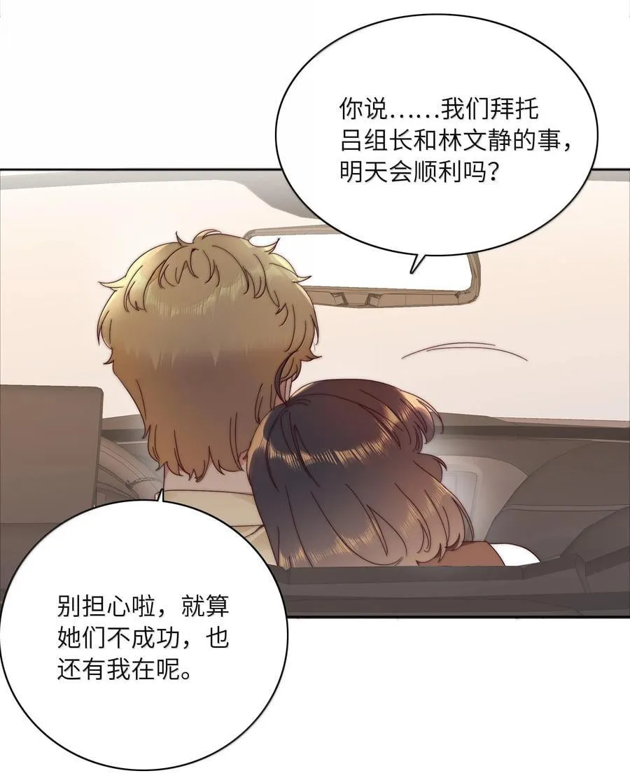 094 只有吕美合受伤的世界达成了 第14页