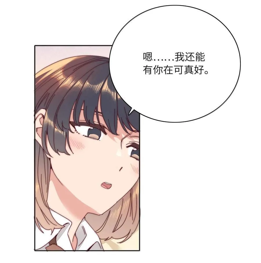 094 只有吕美合受伤的世界达成了 第15页