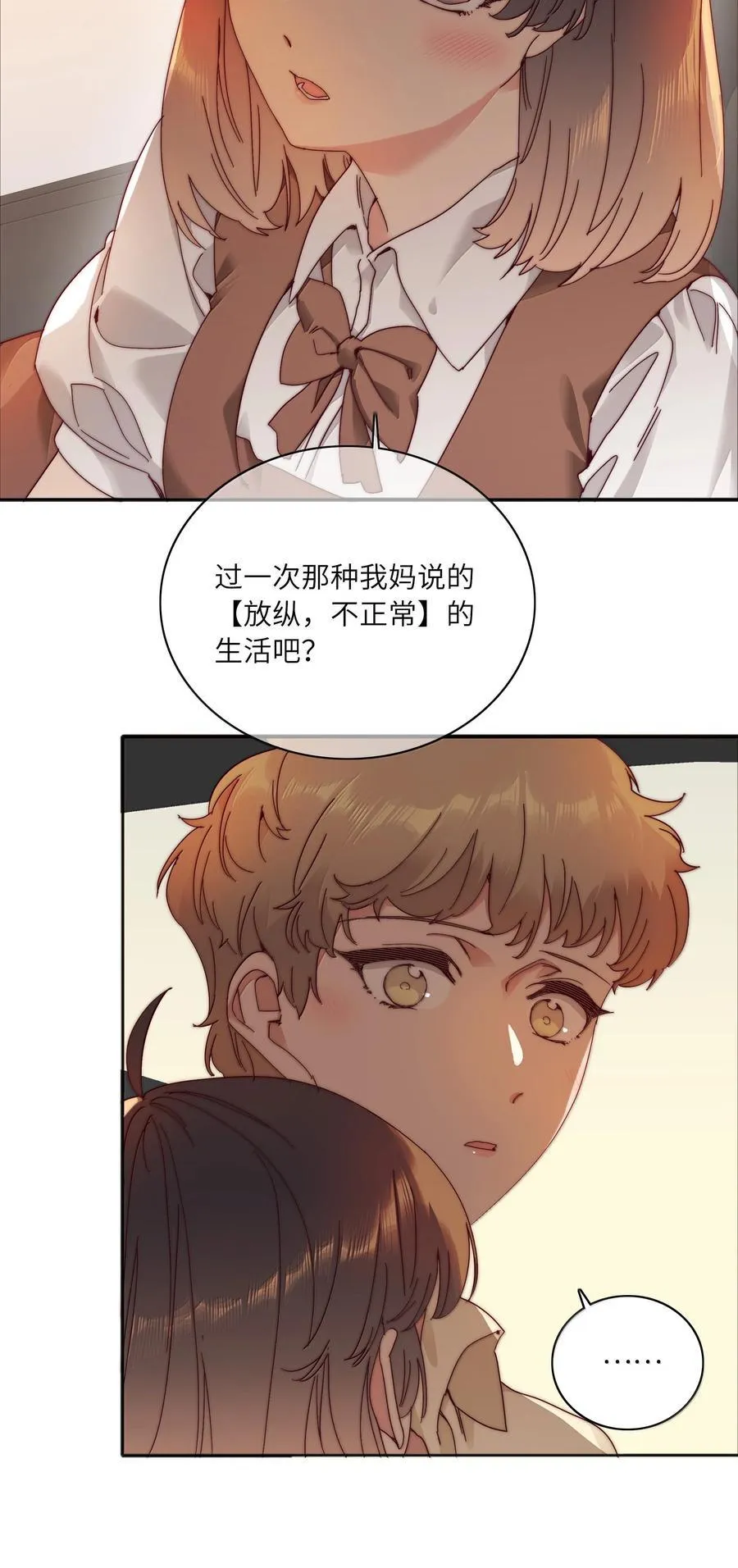 094 只有吕美合受伤的世界达成了 第18页