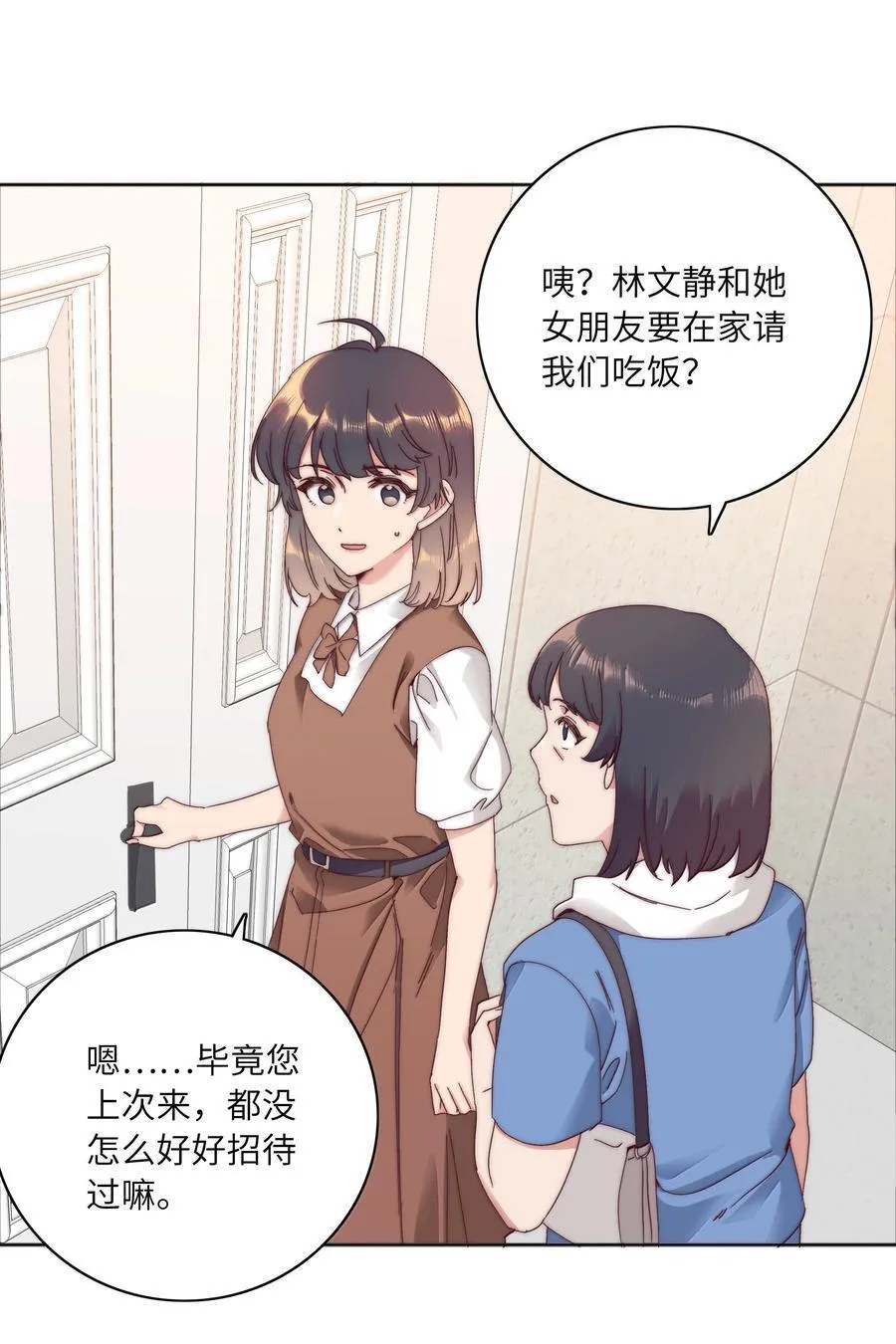 094 只有吕美合受伤的世界达成了 第23页