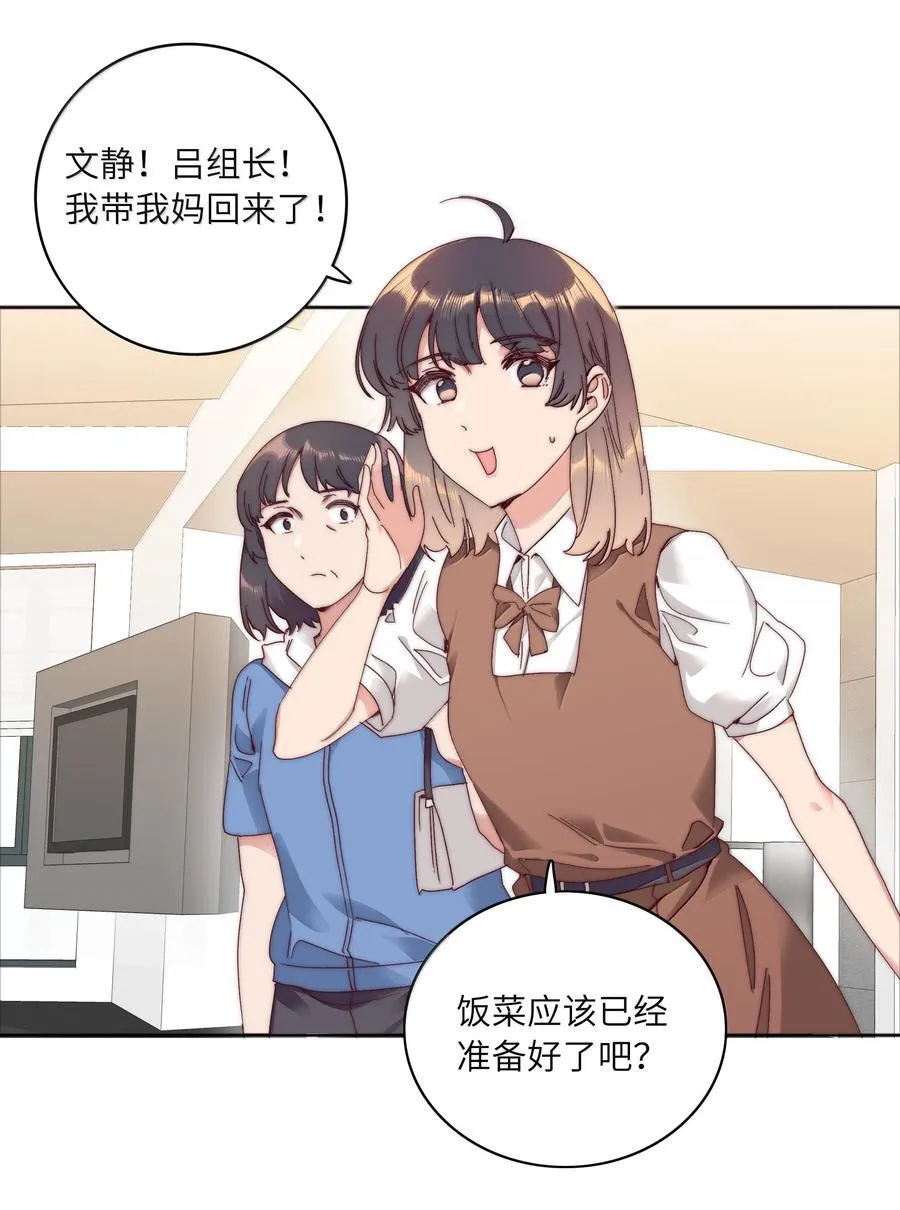 094 只有吕美合受伤的世界达成了 第24页