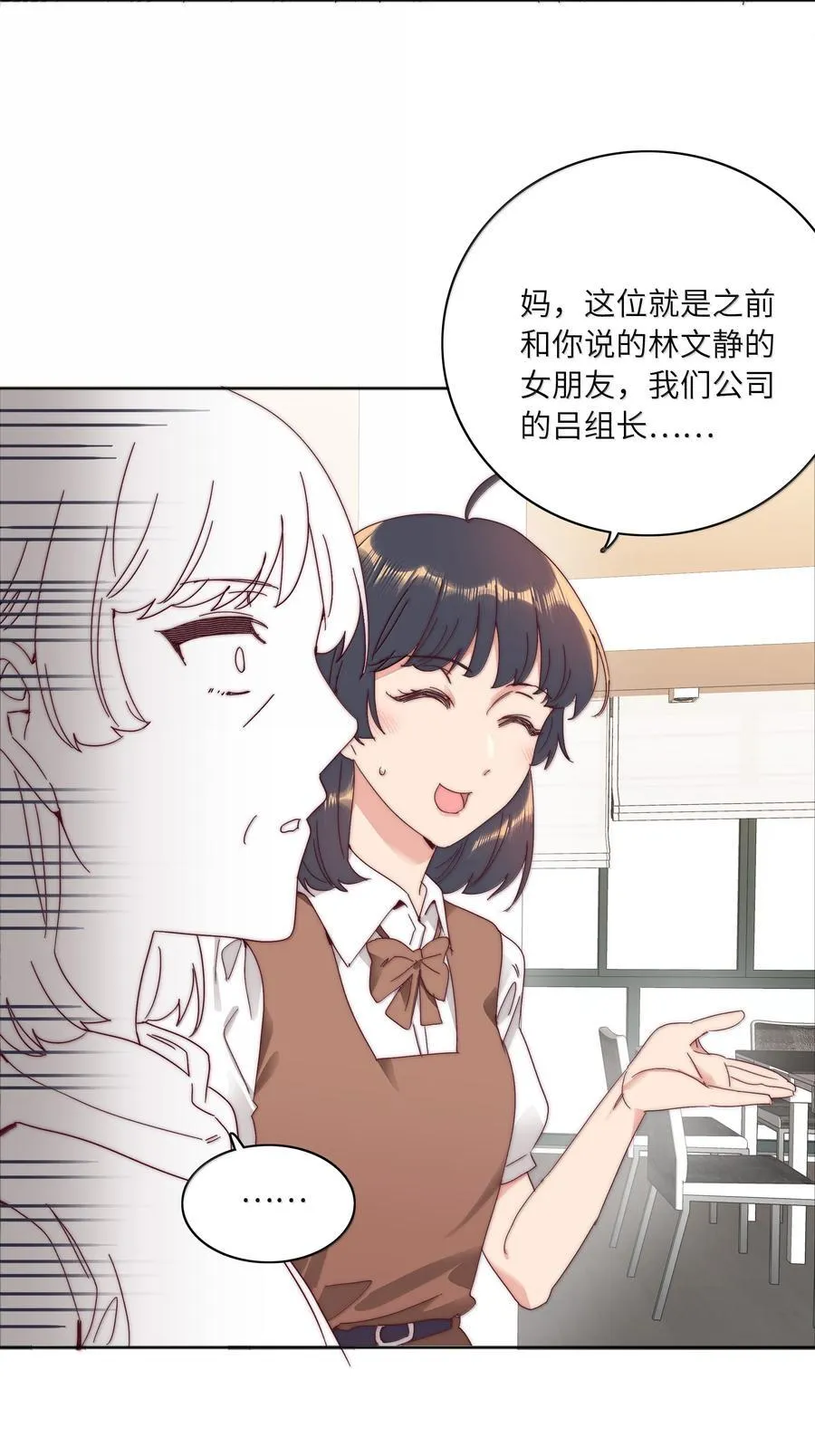 094 只有吕美合受伤的世界达成了 第26页