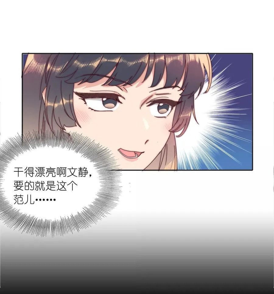 094 只有吕美合受伤的世界达成了 第27页