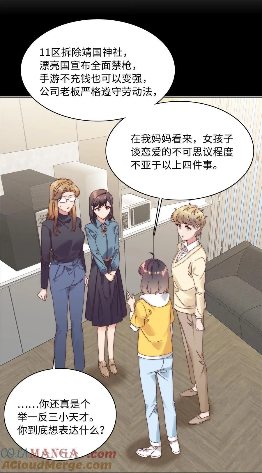 094 只有吕美合受伤的世界达成了 第28页