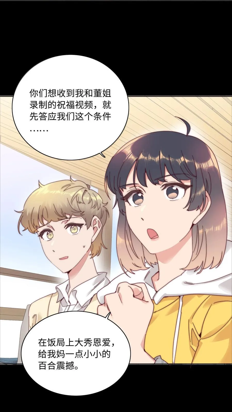 094 只有吕美合受伤的世界达成了 第29页