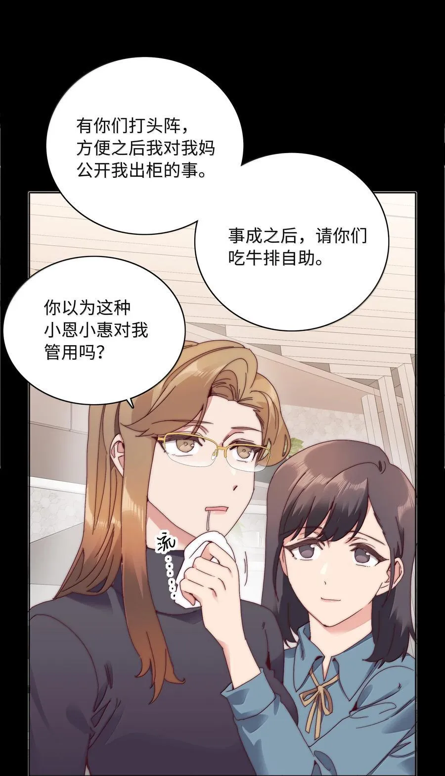 094 只有吕美合受伤的世界达成了 第30页