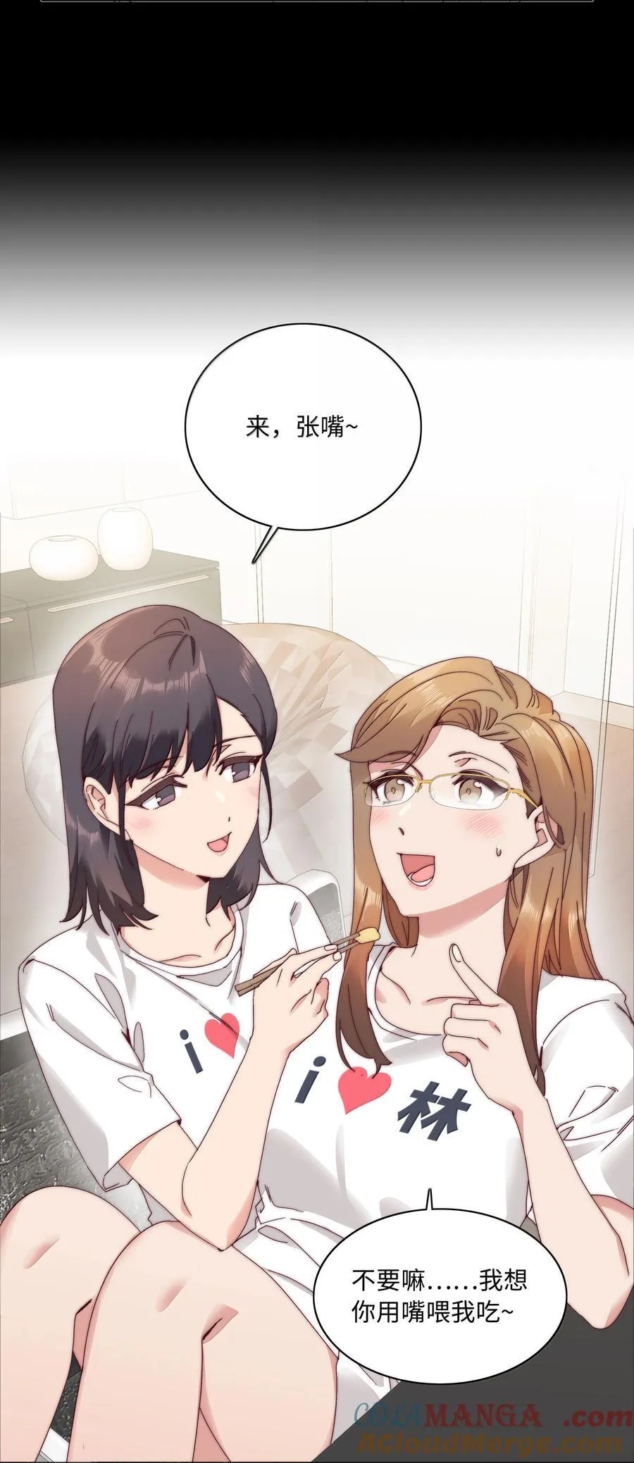 094 只有吕美合受伤的世界达成了 第31页