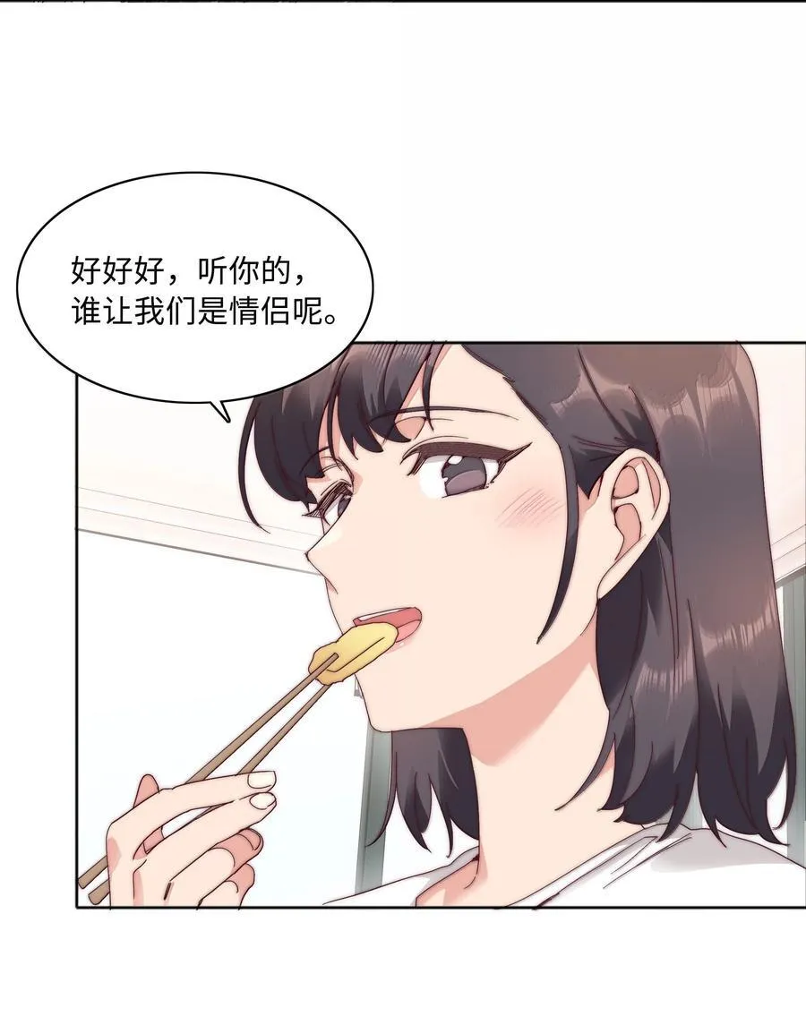 094 只有吕美合受伤的世界达成了 第32页