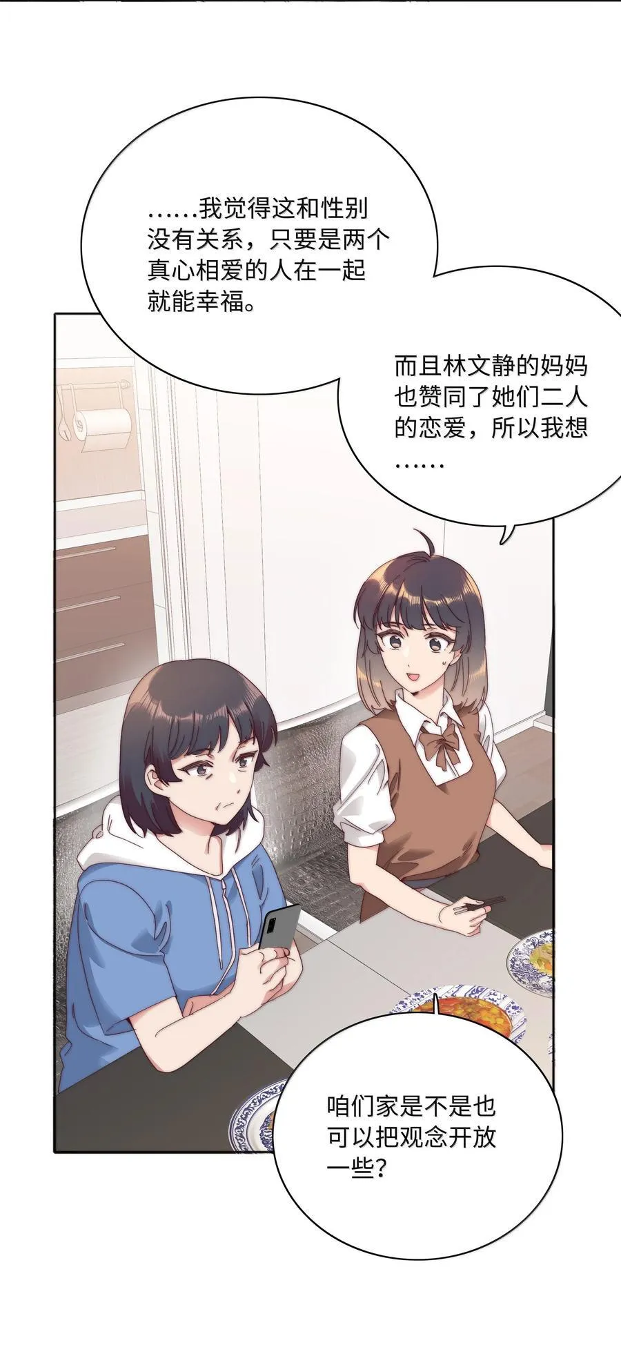 094 只有吕美合受伤的世界达成了 第35页