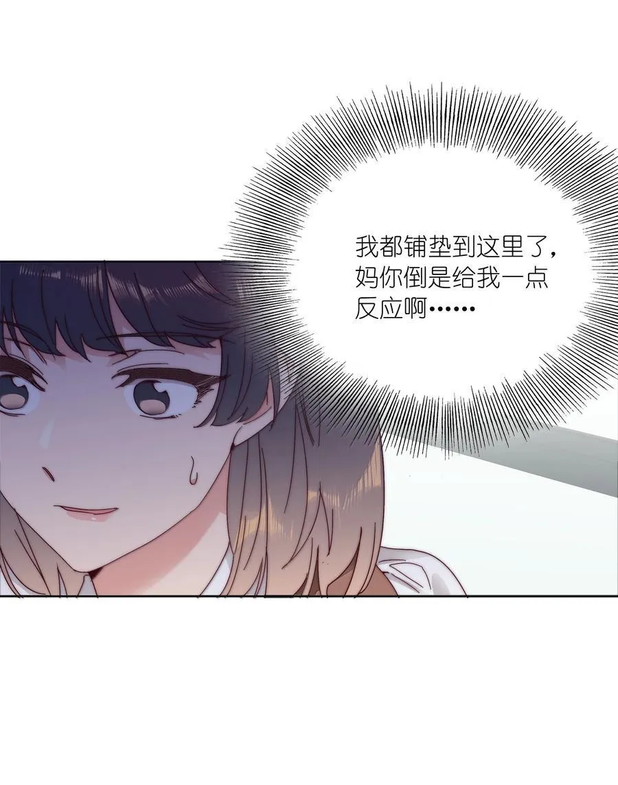 094 只有吕美合受伤的世界达成了 第36页