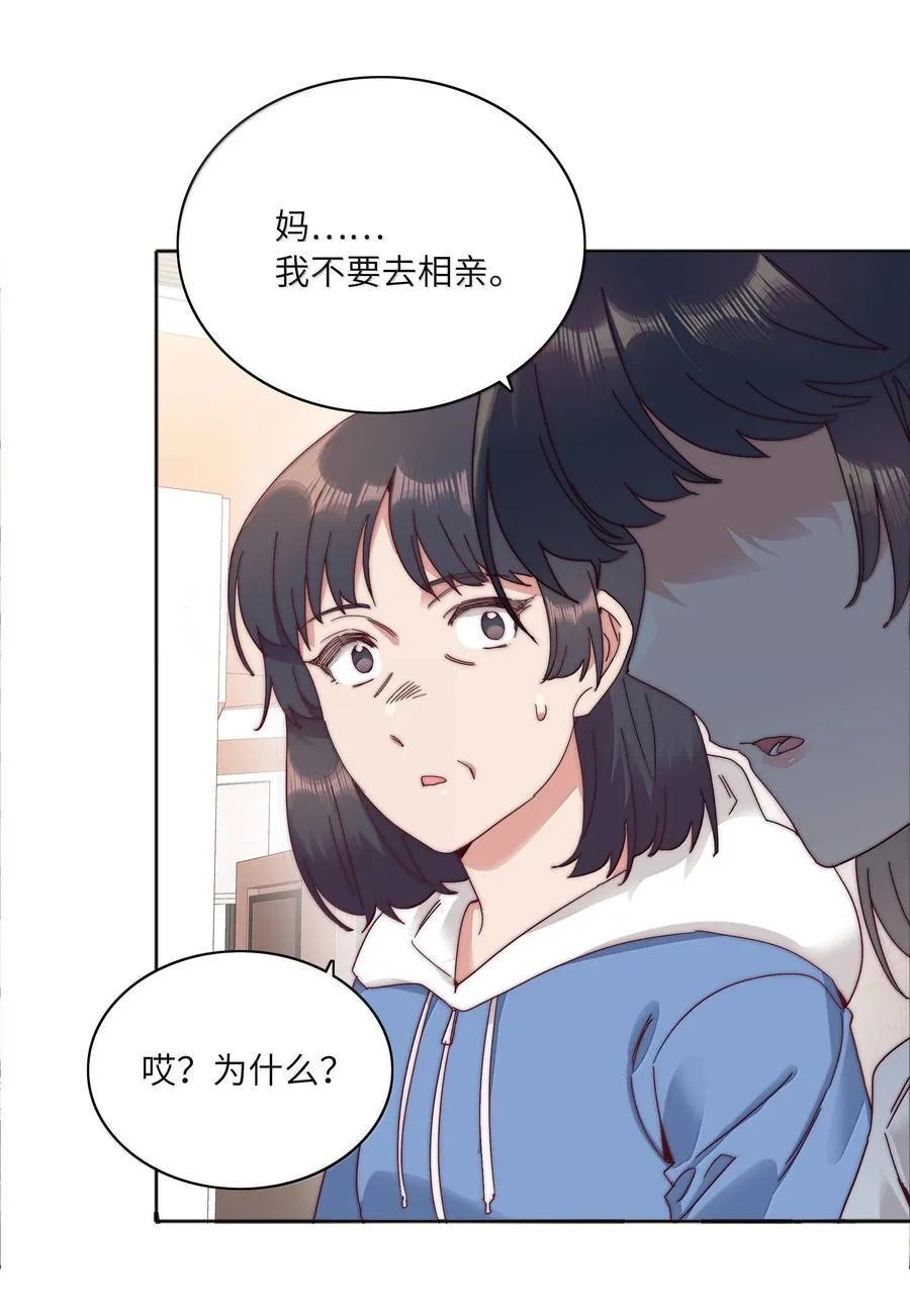 094 只有吕美合受伤的世界达成了 第41页