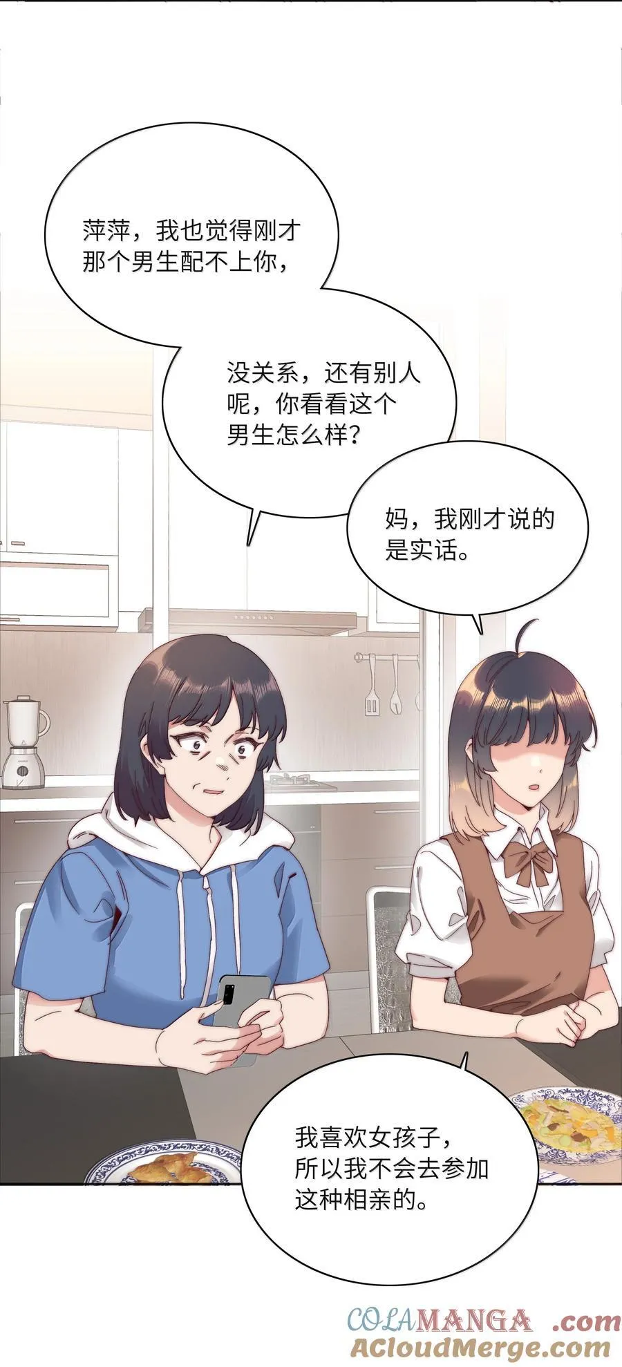 094 只有吕美合受伤的世界达成了 第43页
