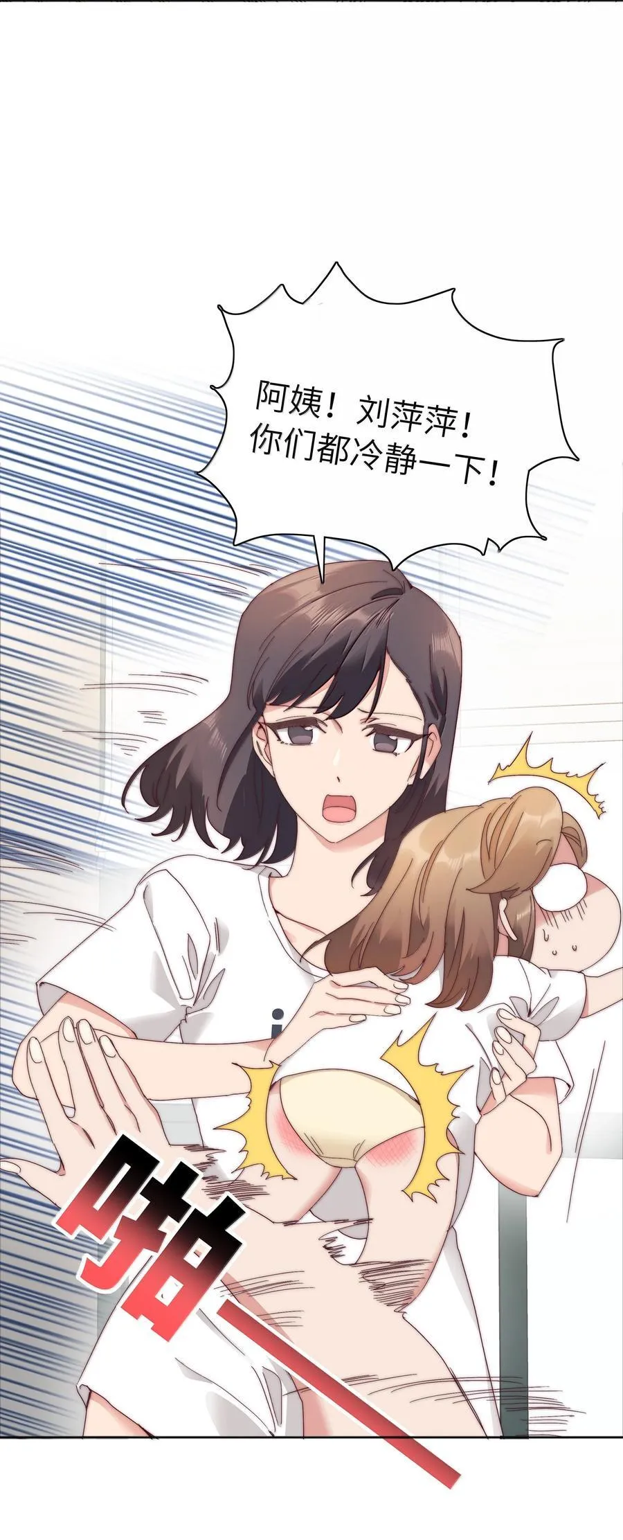 094 只有吕美合受伤的世界达成了 第47页