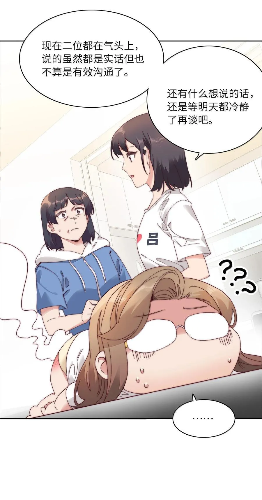 094 只有吕美合受伤的世界达成了 第48页