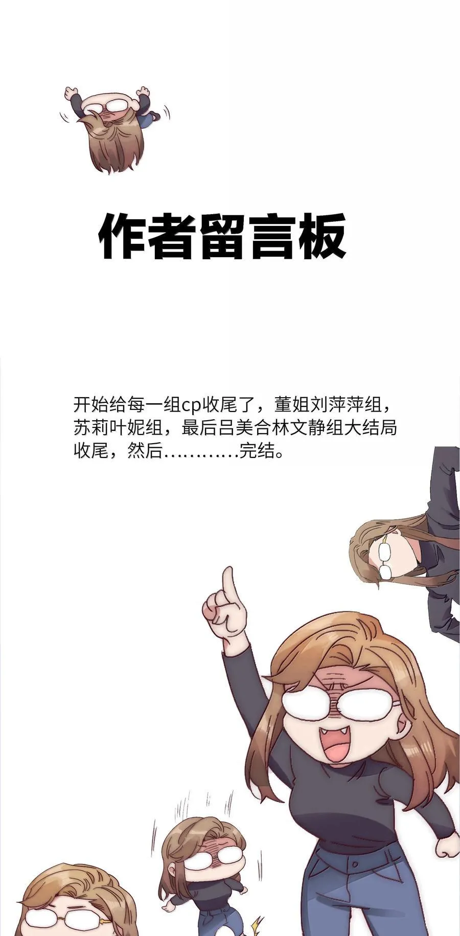 094 只有吕美合受伤的世界达成了 第50页