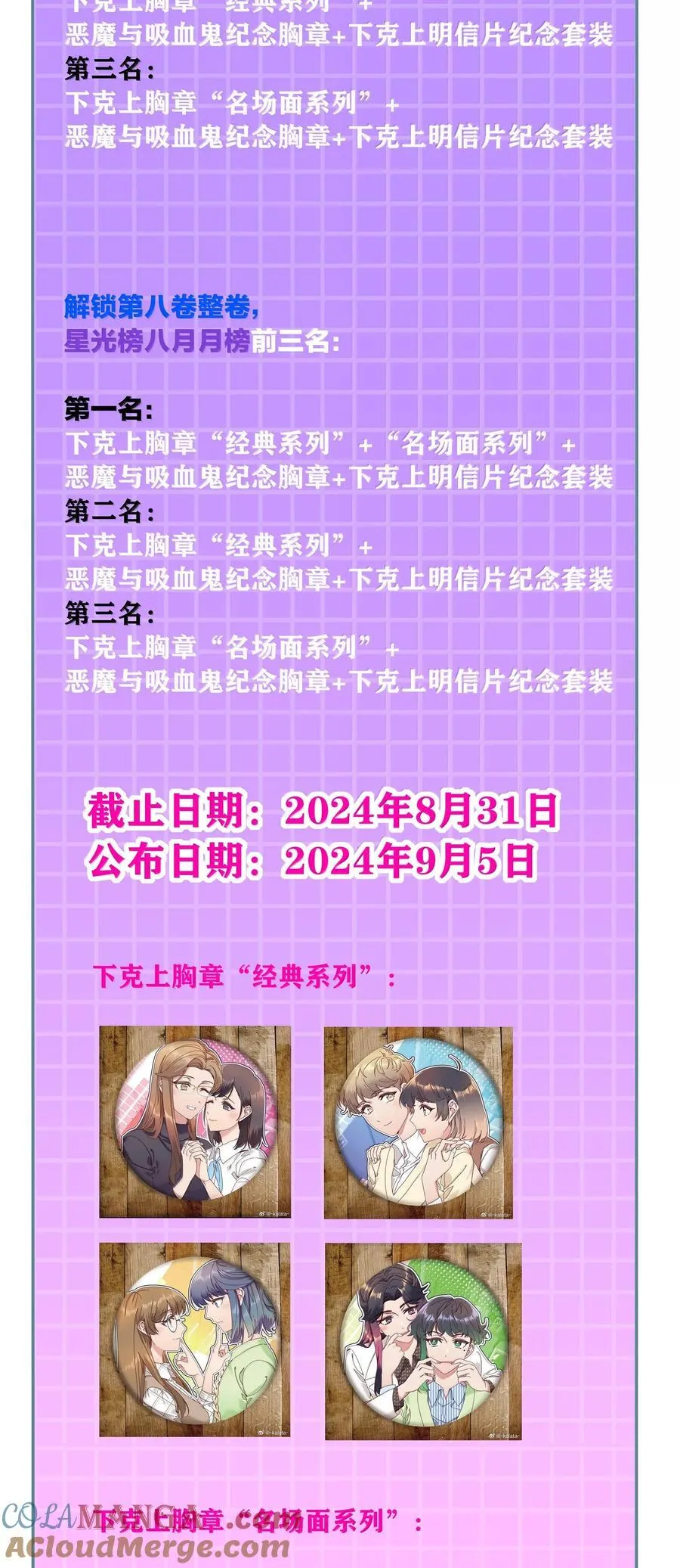 094 只有吕美合受伤的世界达成了 第52页