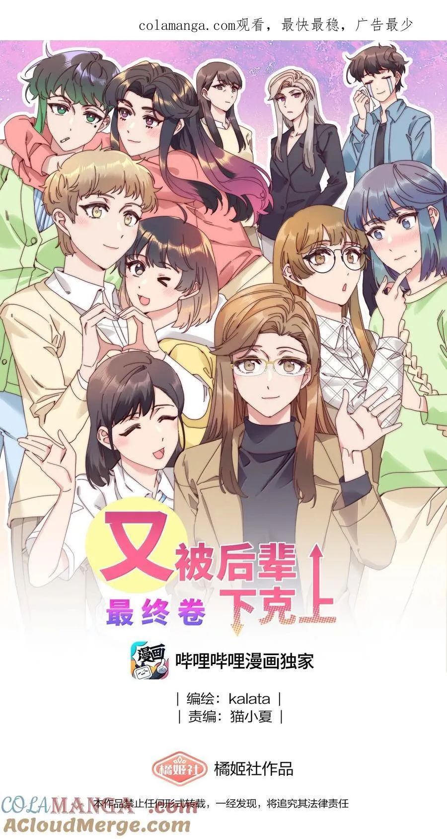 095 妈妈的问题由妈妈来解决 第1页