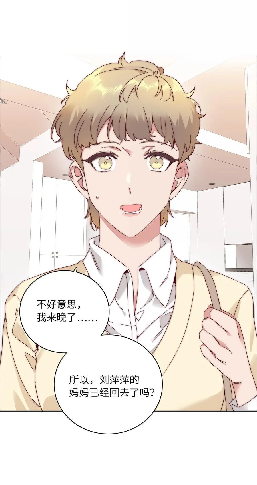 095 妈妈的问题由妈妈来解决 第2页