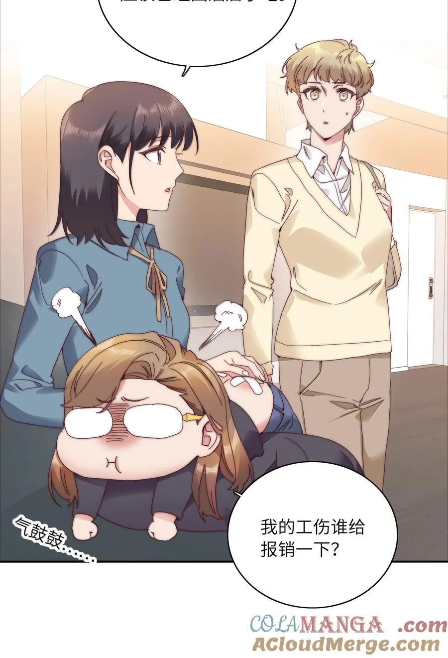 095 妈妈的问题由妈妈来解决 第4页