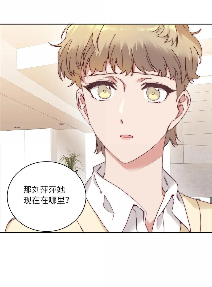 095 妈妈的问题由妈妈来解决 第5页