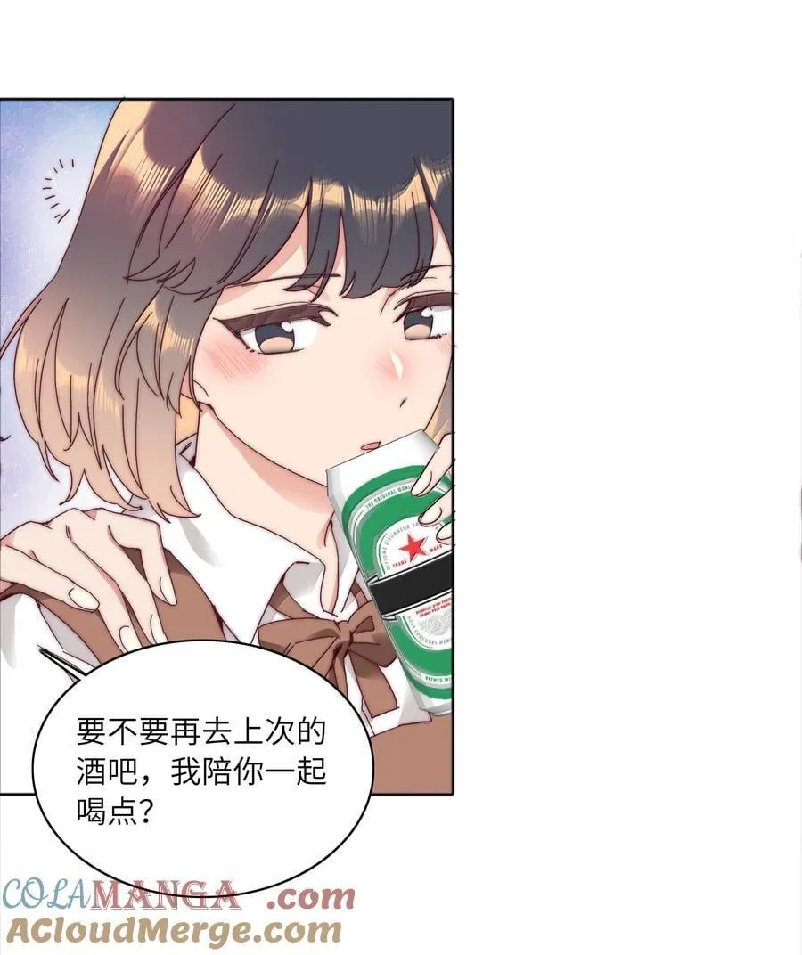 095 妈妈的问题由妈妈来解决 第7页