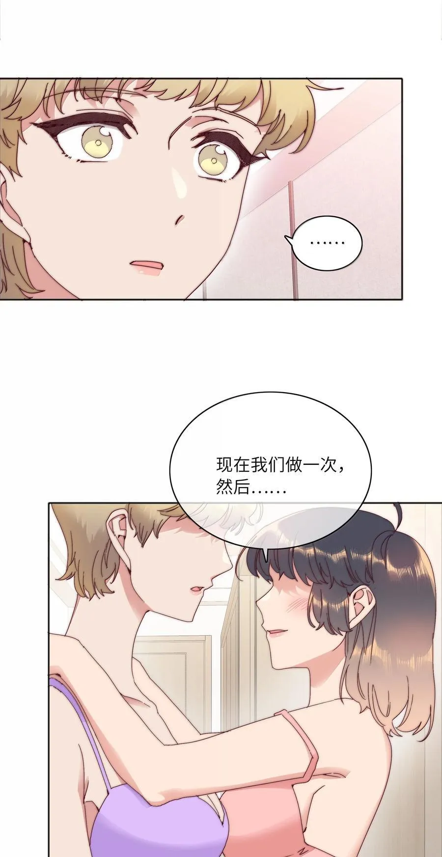 095 妈妈的问题由妈妈来解决 第15页