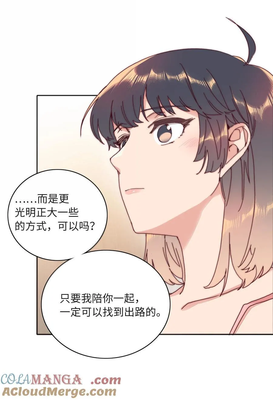 095 妈妈的问题由妈妈来解决 第19页