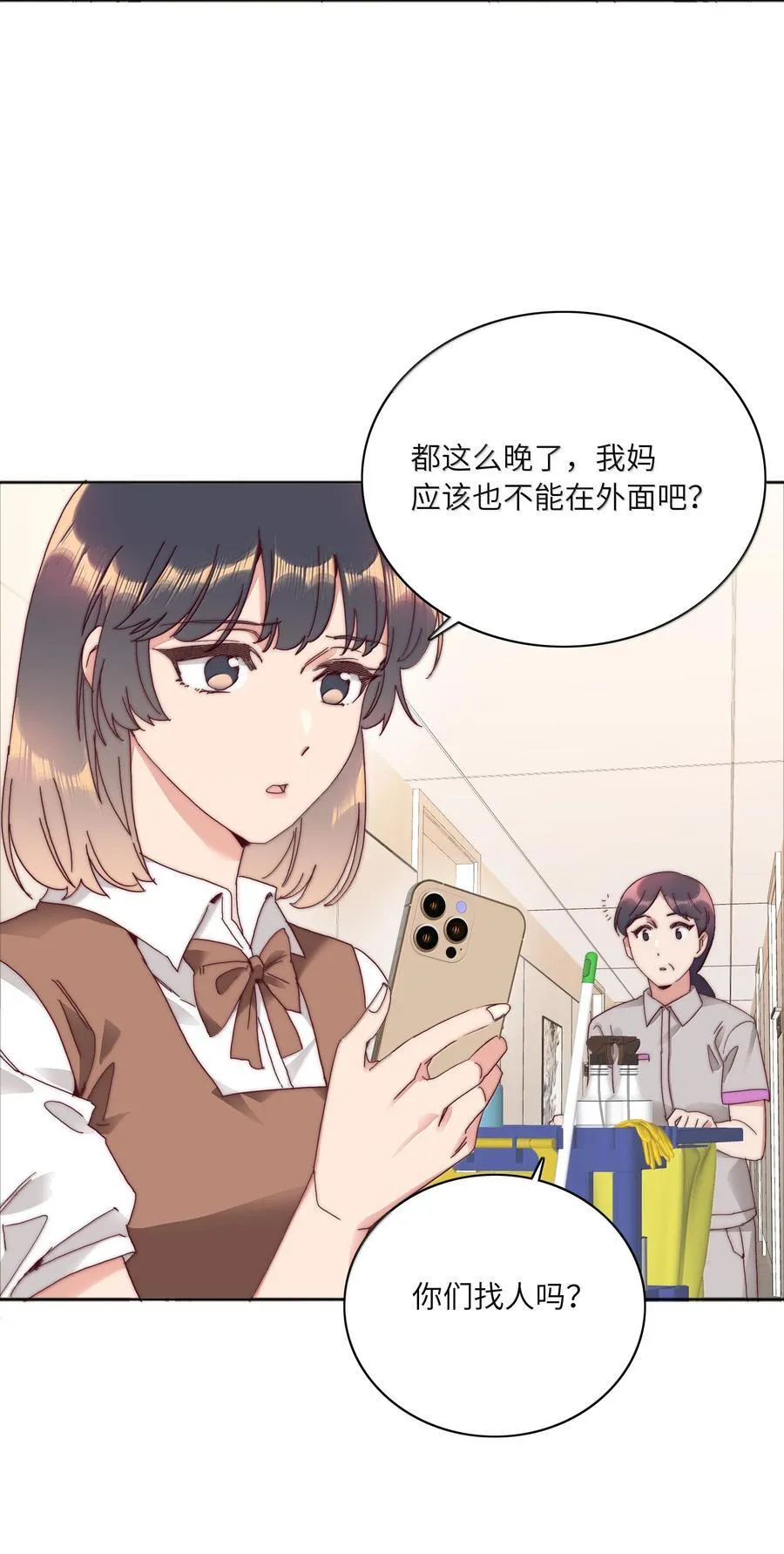 095 妈妈的问题由妈妈来解决 第24页