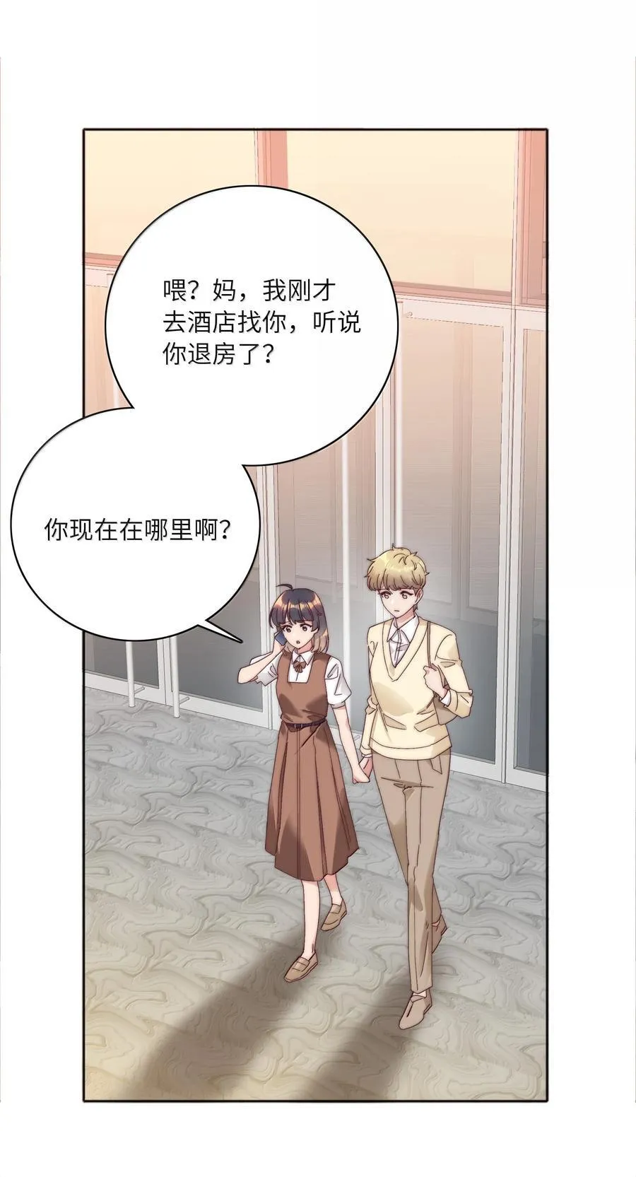 095 妈妈的问题由妈妈来解决 第26页