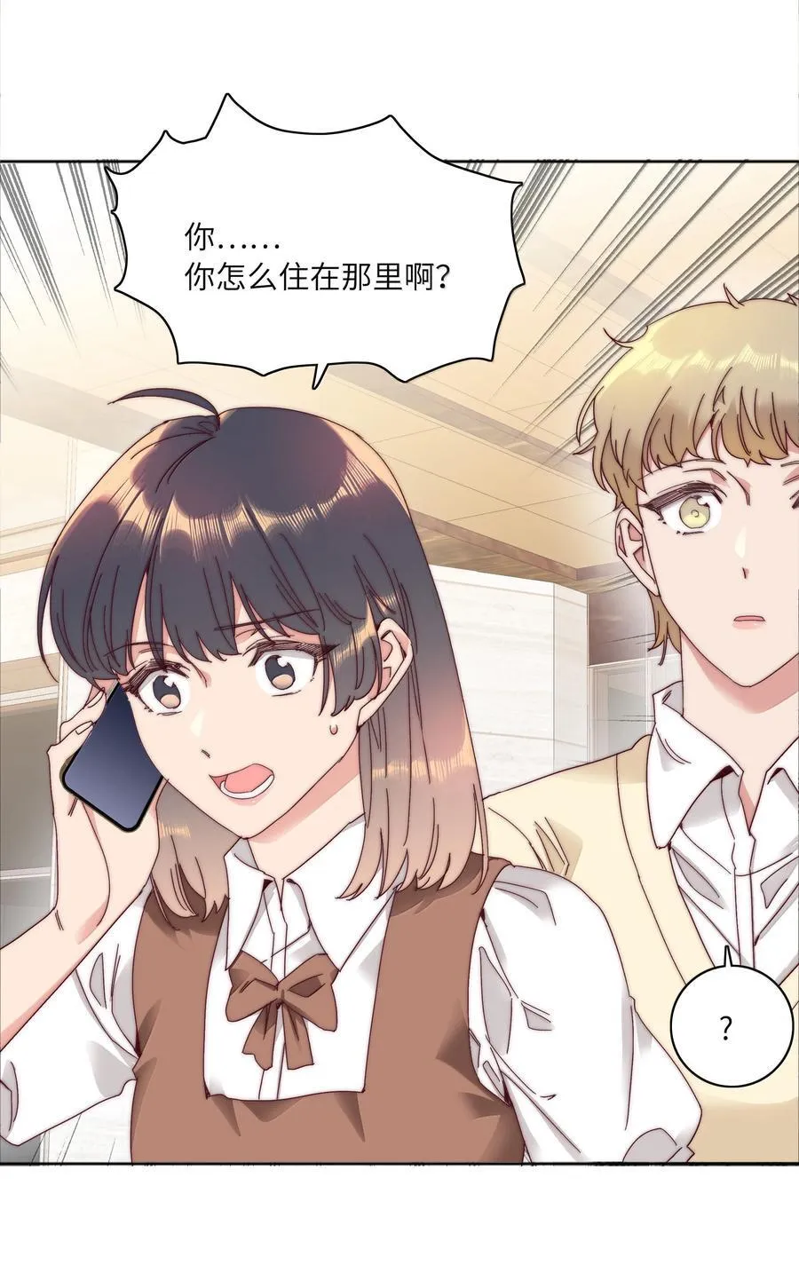 095 妈妈的问题由妈妈来解决 第27页