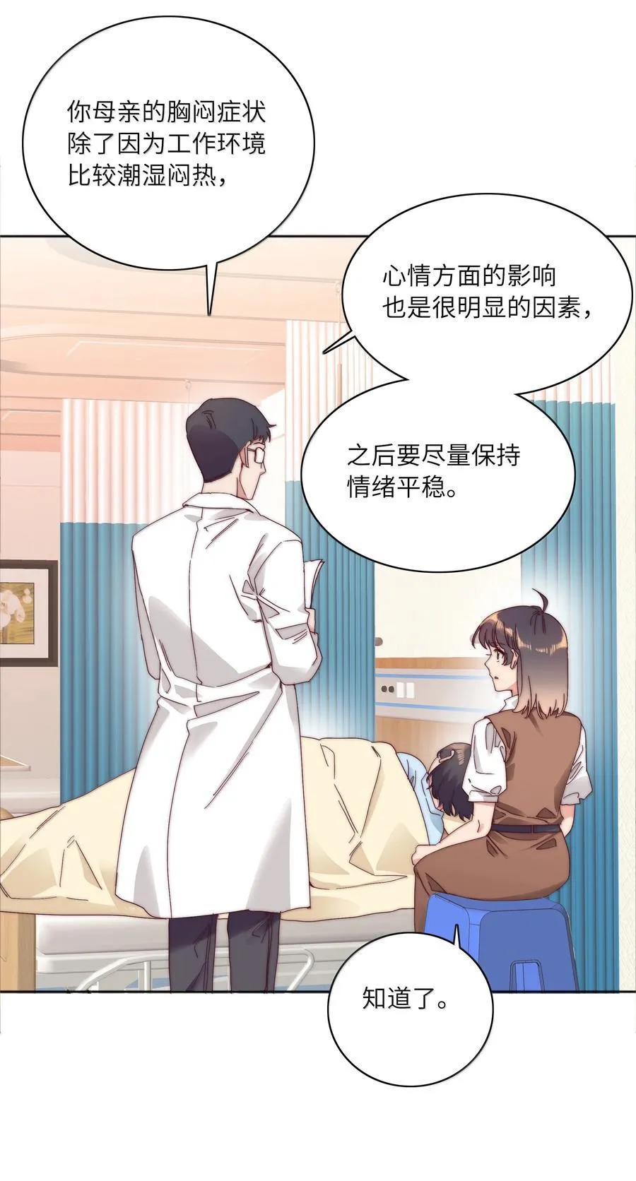 095 妈妈的问题由妈妈来解决 第30页