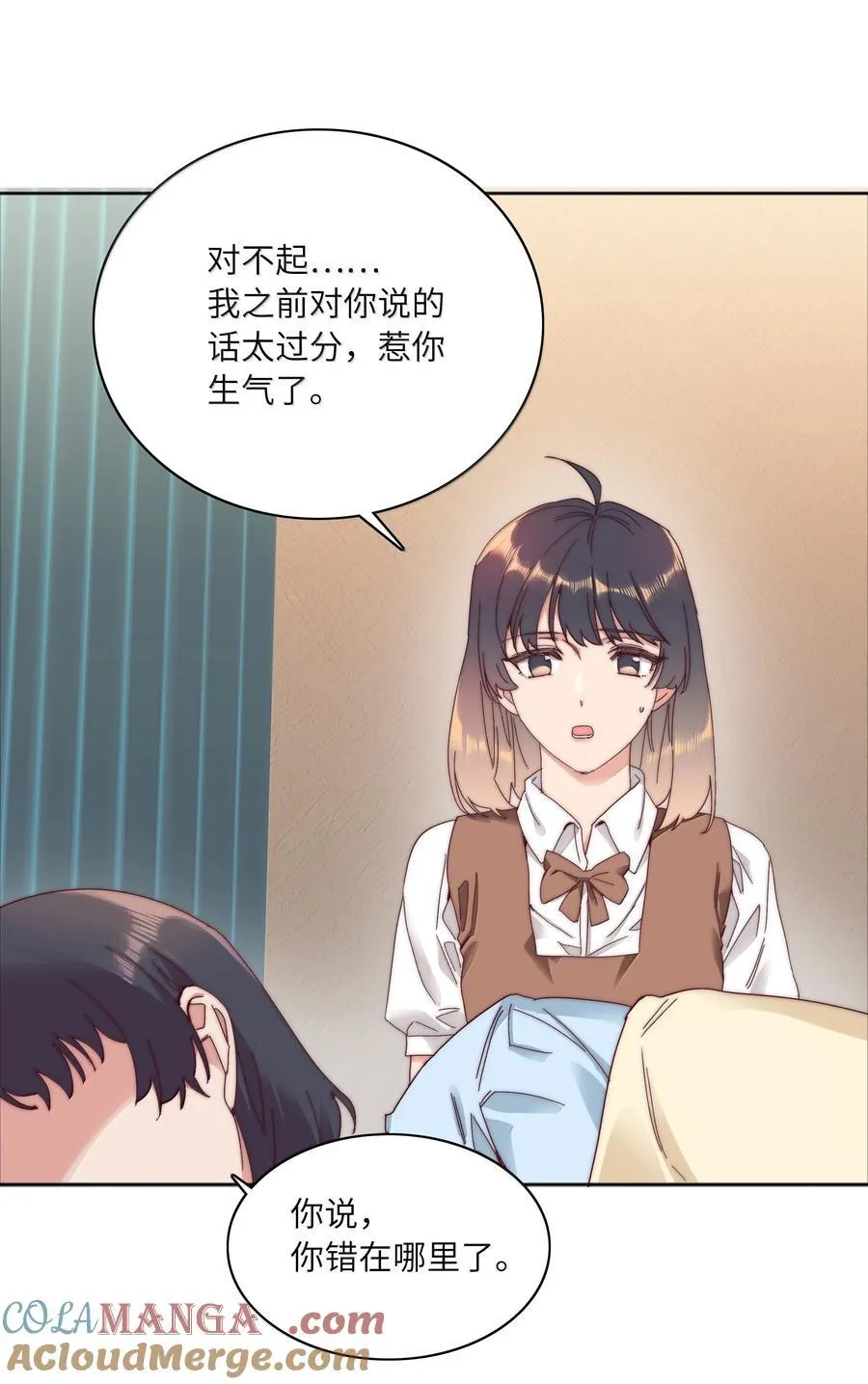 095 妈妈的问题由妈妈来解决 第31页
