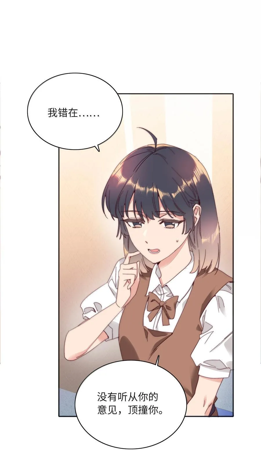 095 妈妈的问题由妈妈来解决 第32页