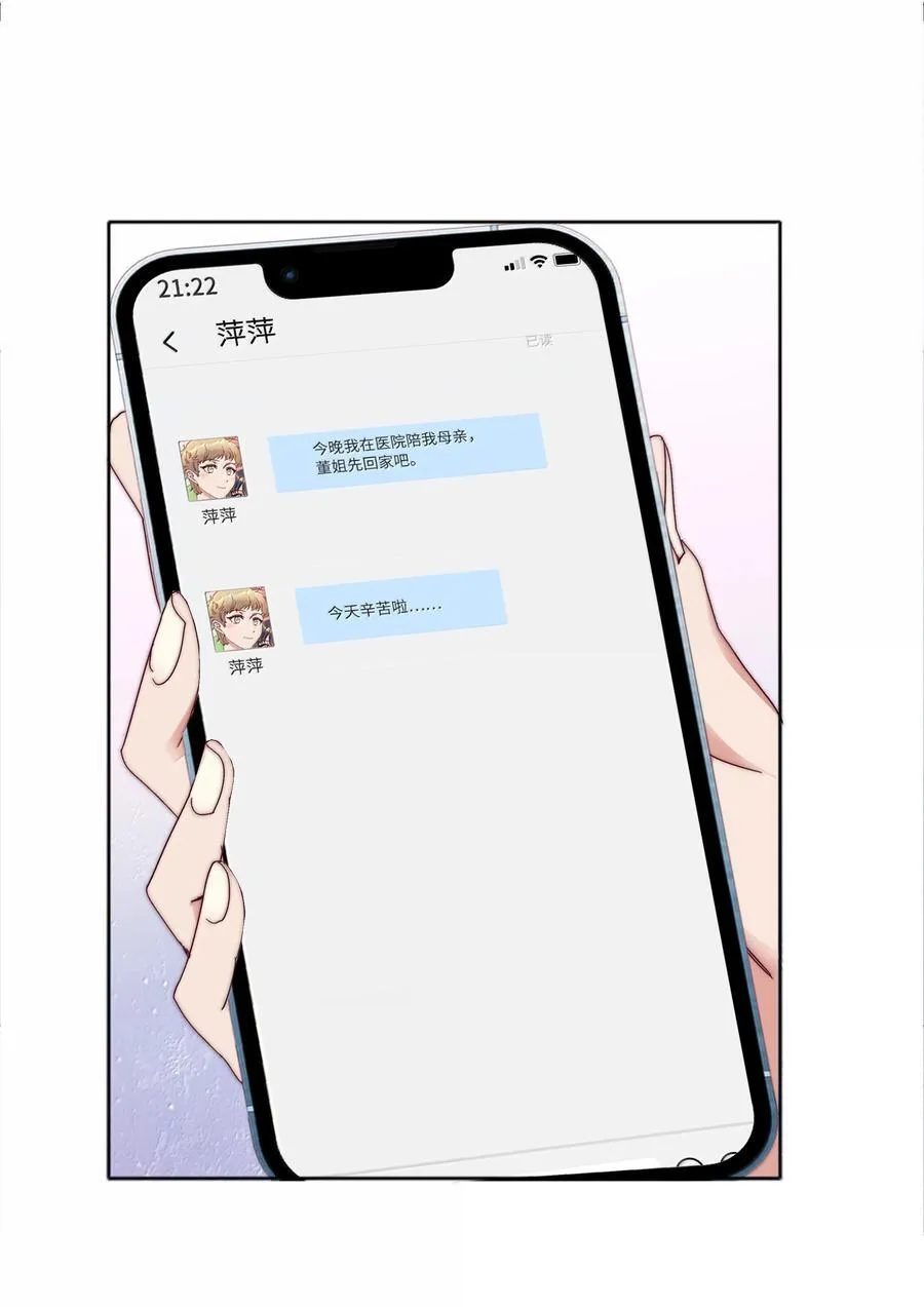 095 妈妈的问题由妈妈来解决 第36页