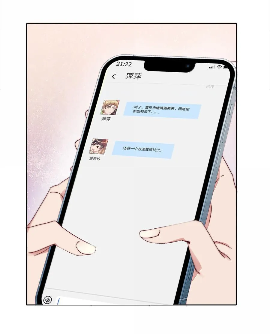 095 妈妈的问题由妈妈来解决 第38页