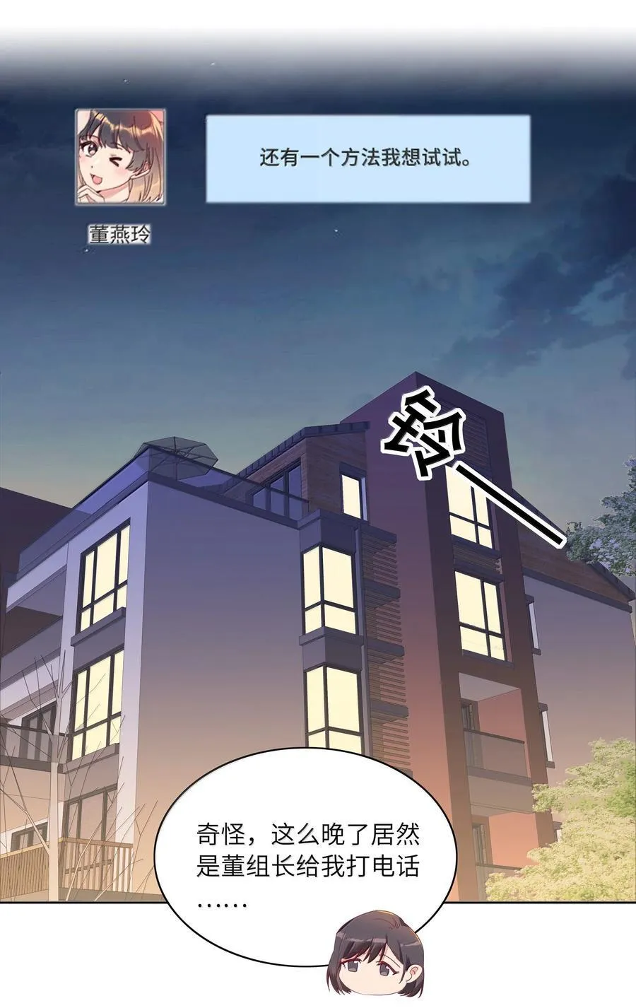 095 妈妈的问题由妈妈来解决 第39页
